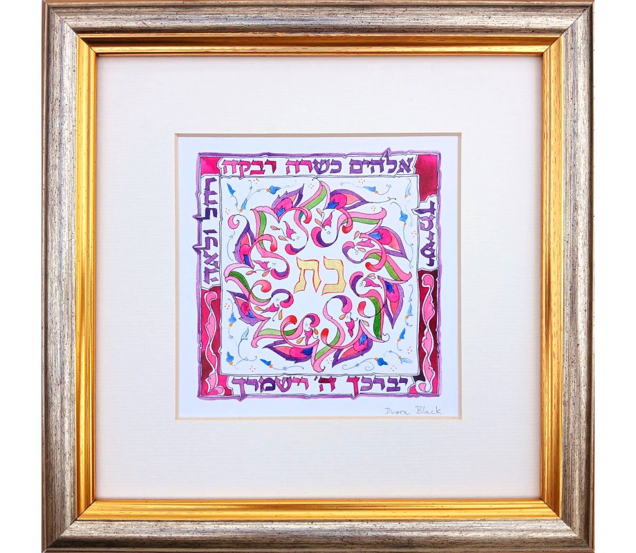 22k gold Accents Daughter's Blessing - Dvora Black