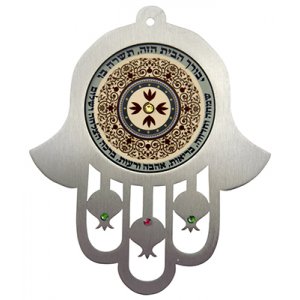 Maroon Stainless Steel Wall Hamsa Home Blessing, Hebrew - by Dorit Judaica