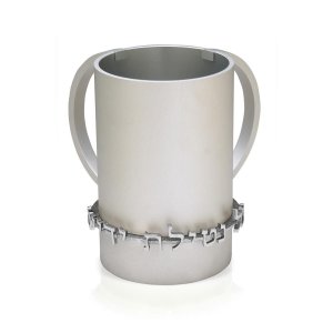 Netilat Yadayim Wash Cup in Silver Color - Dabbah
