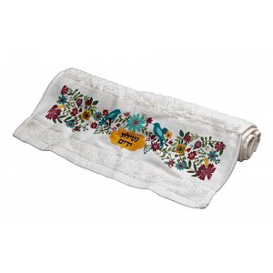 Netilat Yadayim Hand Towel, Flowers, Birds and Hebrew Words - Dorit Judaica