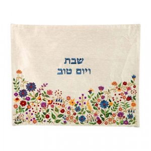 Embroidered Challah Cover, Multicolor Flowers - Yair Emanuel