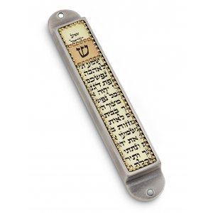 Handcrafted Pewter Beaded Mezuzah Case, Shema Words - Iris Design