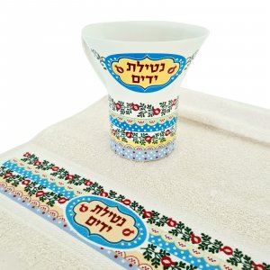 Natla Wash Cup and Hand Towel Gift Set with Colorful Pomegranates  Dorit Judaica