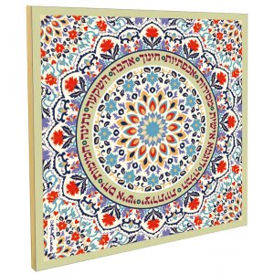 Floral Wall Plaque, Decorative Blessings for Teacher - Dorit Judaica