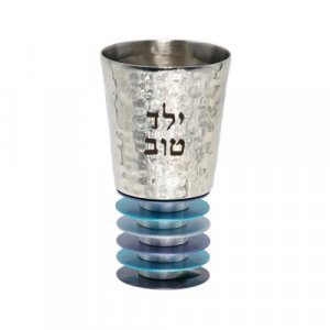 Child's Silver Kiddush Cup with Blue Discs and Engraved Yeled Tov - Yair Emanuel