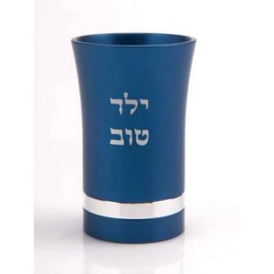 Small Kiddush Cup with Yeled Tov (Good Boy) and Silver Band, Blue  Agayof