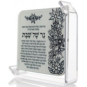 Lucite Shabbat Candle Lighting Prayer Stand by Dorit - Black and White Floral