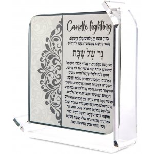 Lucite Shabbat Candle Lighting Prayer Stand by Dorit - Gray Floral