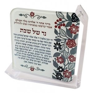 Lucite Shabbat Candle Lighting Prayer Stand by Dorit - Gray and Maroon Floral