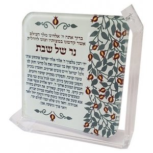 Lucite Shabbat Candle Lighting Prayer Stand by Dorit - Gray Leaf and Pomegranate