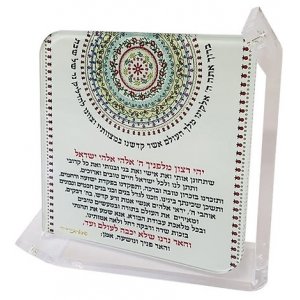 Lucite Shabbat Candle Lighting Prayer Stand by Dorit -Pomegranate Mandala