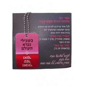 Dog Tag Necklace on Chain, with Pink Letters, Hassidic Quote - Dorit Judaica