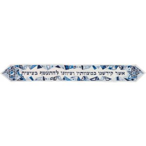 Blue Geometric Design Yair Emanuel Atarah for Tallit