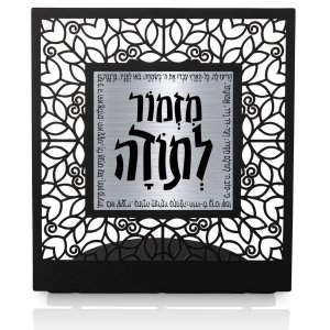 Table Stand, Mizmor LeTodah Prayer of Thanks, Dark Gray - Dorit Judaica