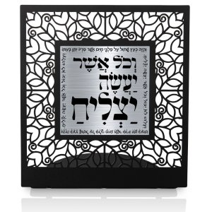 Table Stand, Psalms 1 Blessing - Dorit Judaica