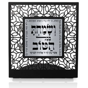 Table Stand, Blessings of Praise and Thanks - Dorit Judaica