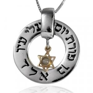 Kabbalah jewelry Ben Porat Yosef by HaAri Jewelry