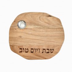 Acacia Wood Challah Board with Blessing Words, Salt Holder - Yair Emanuel