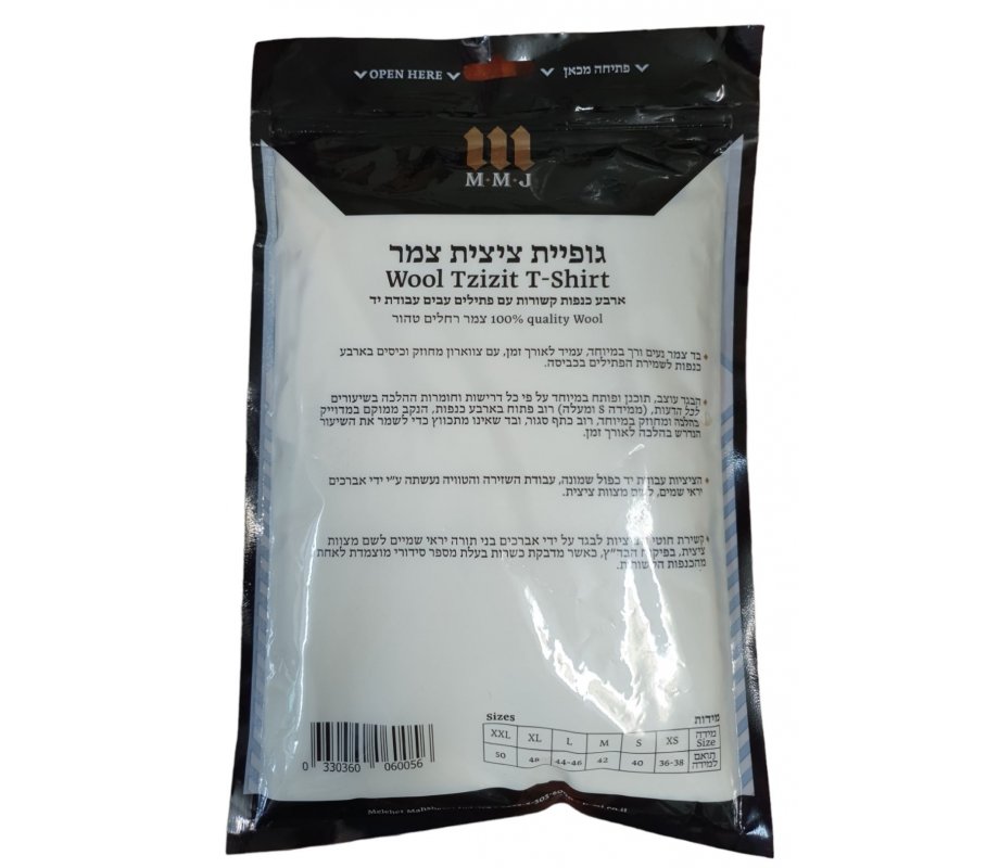 Adult Wool T-Shirt with Ashkenazi Custom Wool Tzitzit - Tying Options Available
