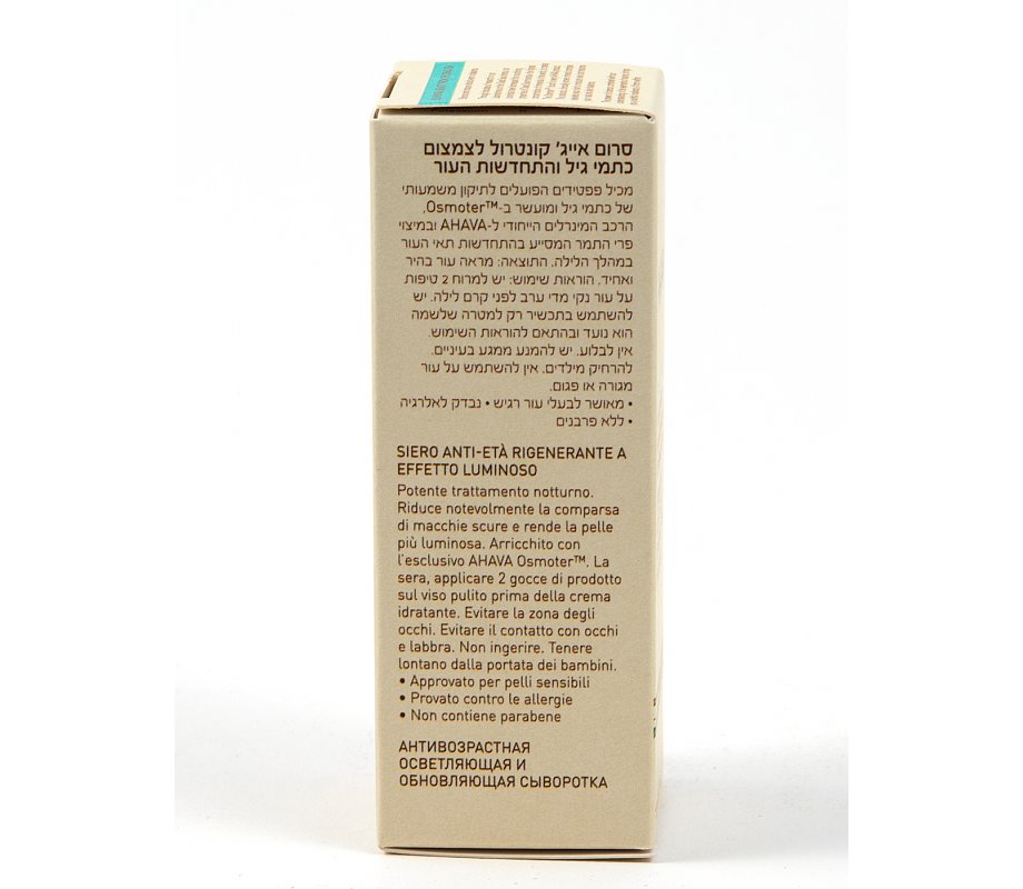 Age Control Brightening and Renewal Serum by Ahava