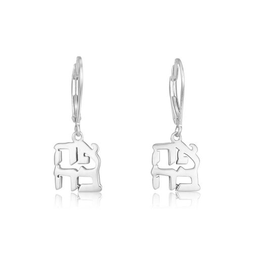 Ahava Love Leverback Earrings - Sterling Silver