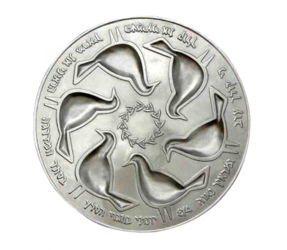 Aluminum Seder Plate with Carved Doves and Hebrew Wording by Shraga Landesman