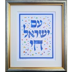 Am Yisrael Chai Blue Print of Oil Painting with Colorful Confetti - Dvora Black