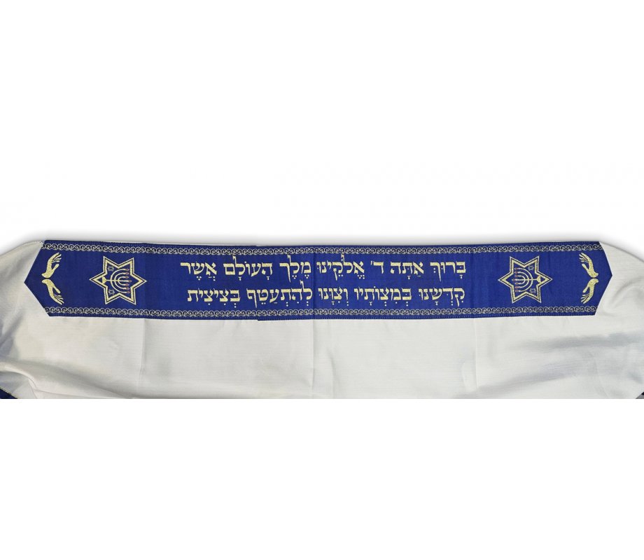 Ateret Acrylic Tallit Set, Blue and Gold, Star of David Motif