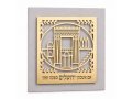 Beit Hamikdash Holy Temple Design - Dorit Judaica Gold Plated Wall Plaque