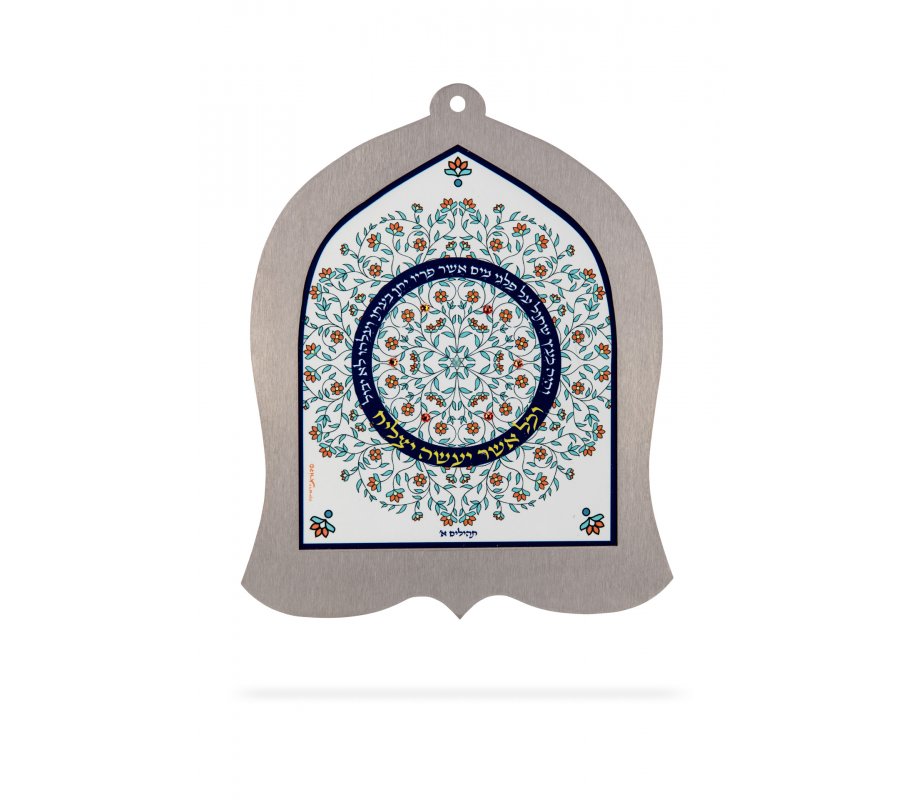 Bell Shaped Wall Plaque with Hebrew Blessing for Success, Flowers - Dorit Judaica