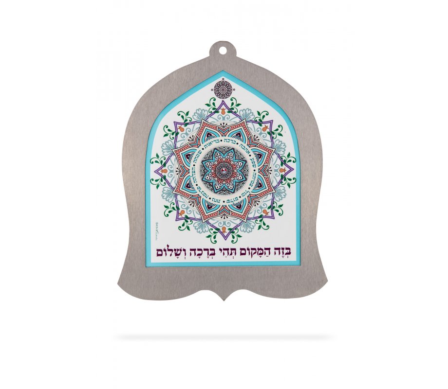 Bell Shaped Wall Plaque with Mandala Home Blessing - Hebrew - Dorit Judaica