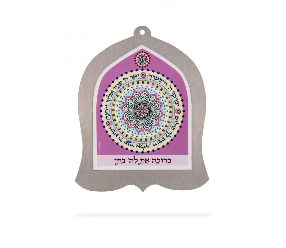 Bell Shaped Wall Plaque with Parents Blessing to Daughter, Hebrew - Dorit Judaica