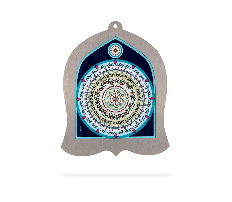 Bell Shaped Wall Plaque with Teachers Blessing words, Hebrew - Dorit Judaica