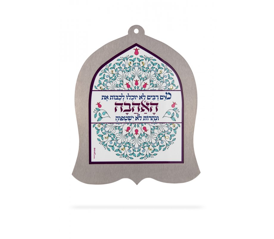 Bell-Shaped Wall Plaque with Hebrew Song of Songs Blessing, Flowers - Dorit Judaica