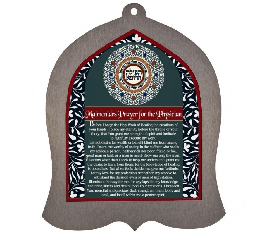 Bell-Shaped Wall Plaque with Physicians Prayer, English - Dorit Judaica