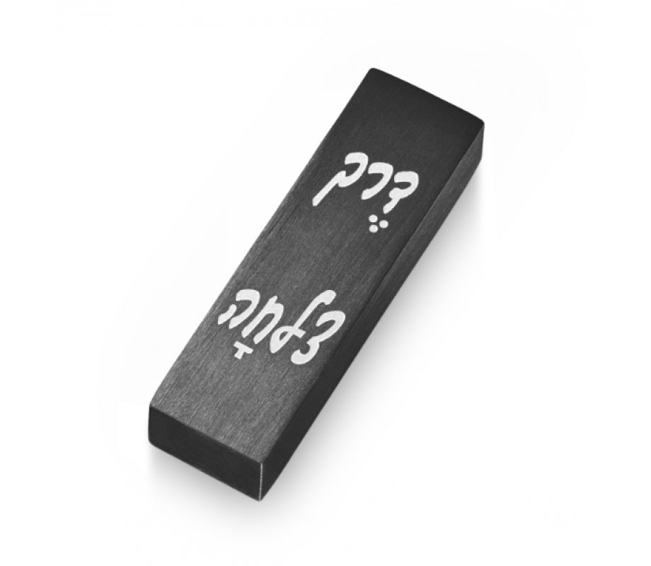 Black Brushed Aluminum Car Mezuzah, Safe Journey in Hebrew - Adi Sidler