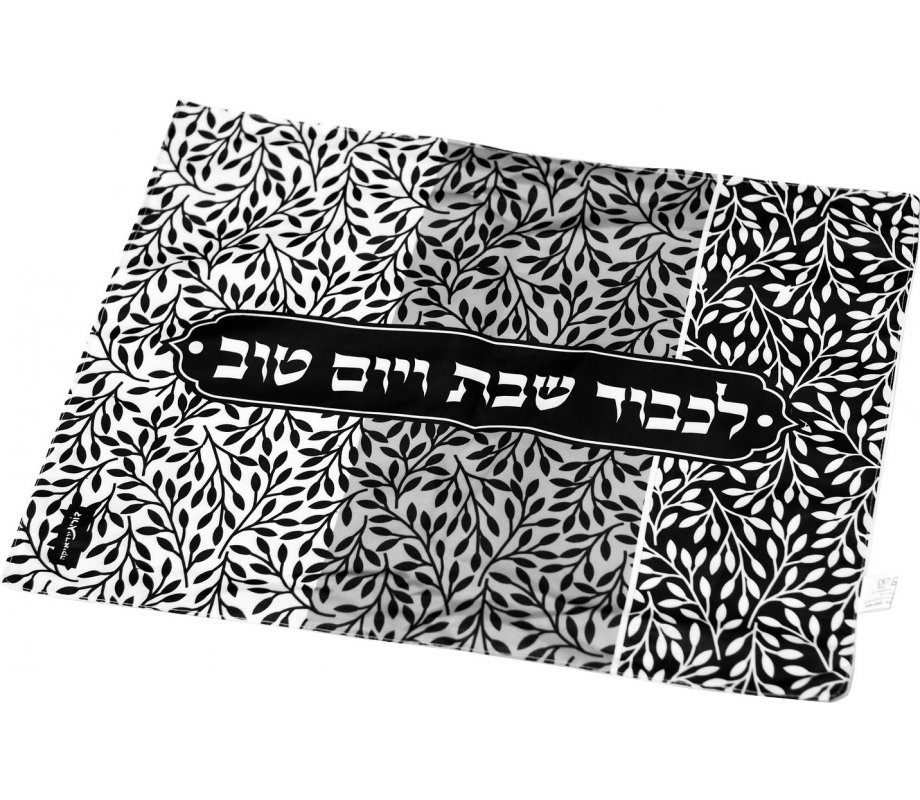 Black and White Leaf Design Challah Cover - Dorit Judaica