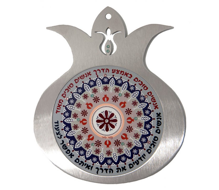 Blessing Pomegranate Wall Plaque, Good People Along The Way - Dorit Judaica