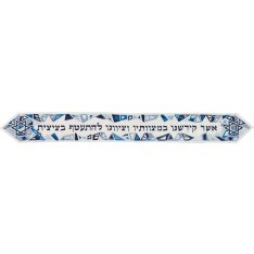 Blue Geometric Design Yair Emanuel Atarah for Tallit