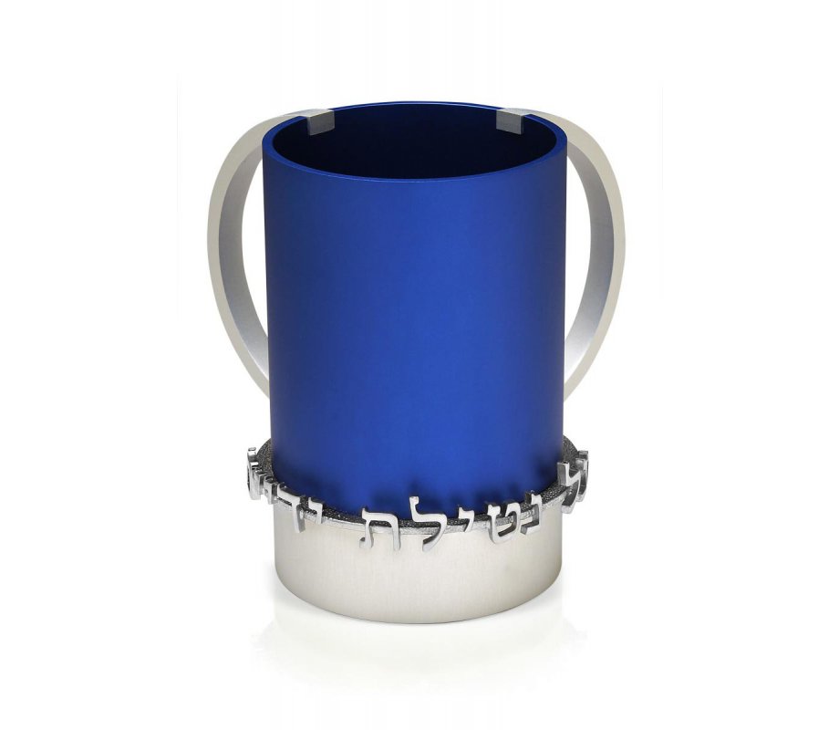 Blue Netilat Yadayim Wash Cup - Dabbah