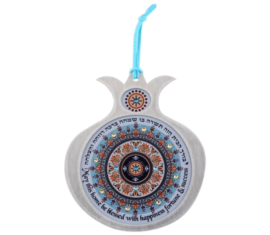 Blue Pomegranate Hebrew English Wall Home Blessing – By Dorit Judaica