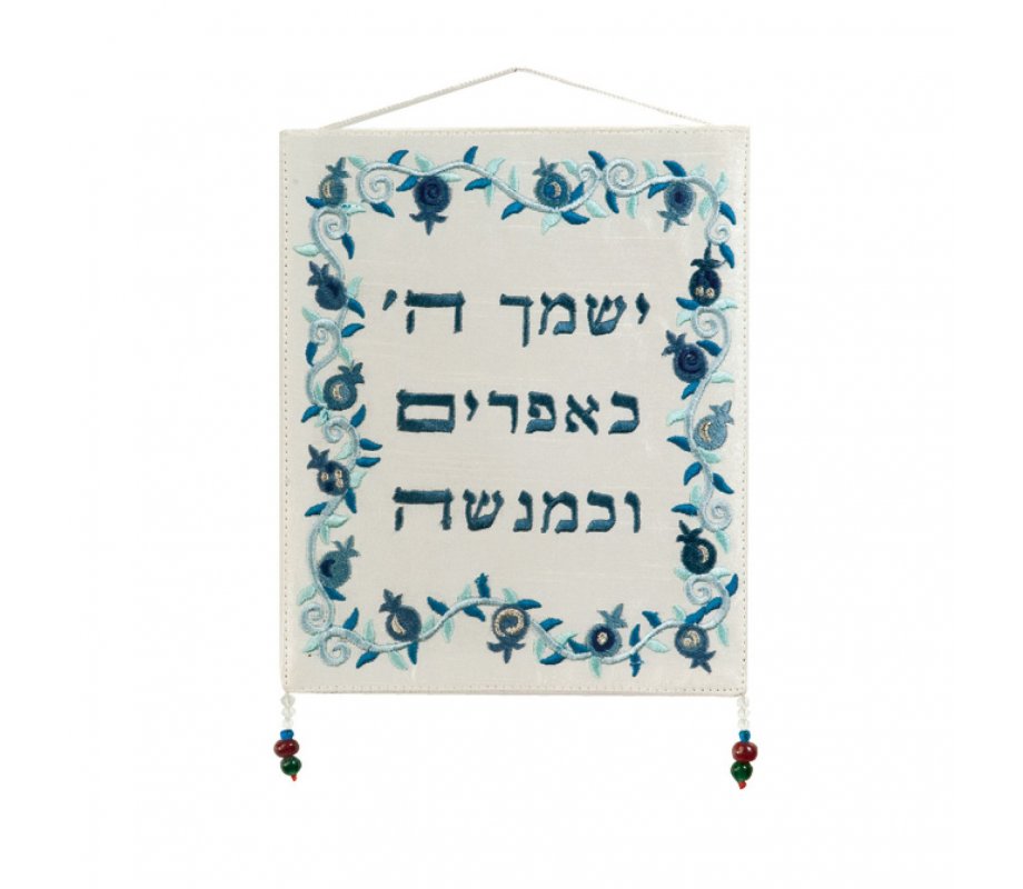 Blue Pomegranate Sons Blessing, Yair Emanuel Wall Hanging - Hebrew