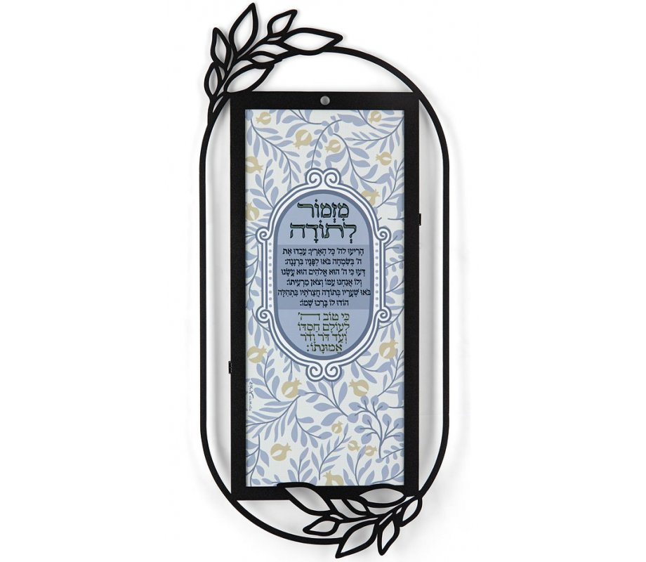 Blue and Beige Mizmor LeTodah Dorit Judaica Wall Plaque