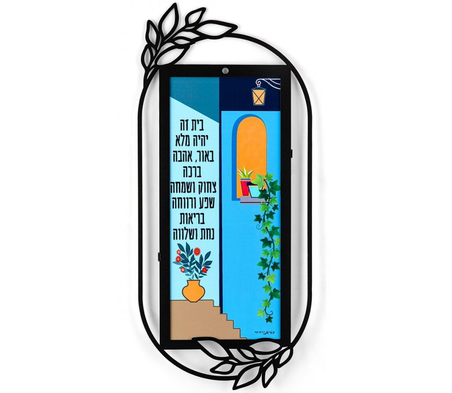 Blue and Gold Hebrew Home Blessing Dorit Judaica Wall Plaque