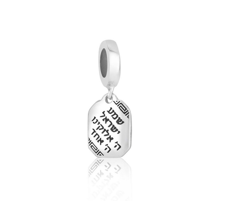 Bracelet Charm with Shema Yisrael Prayer words - Sterling Silver