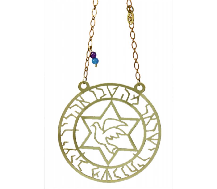 Brass Wall Hanging Dove in Star of David - Mah Tovu by Shraga Landesman