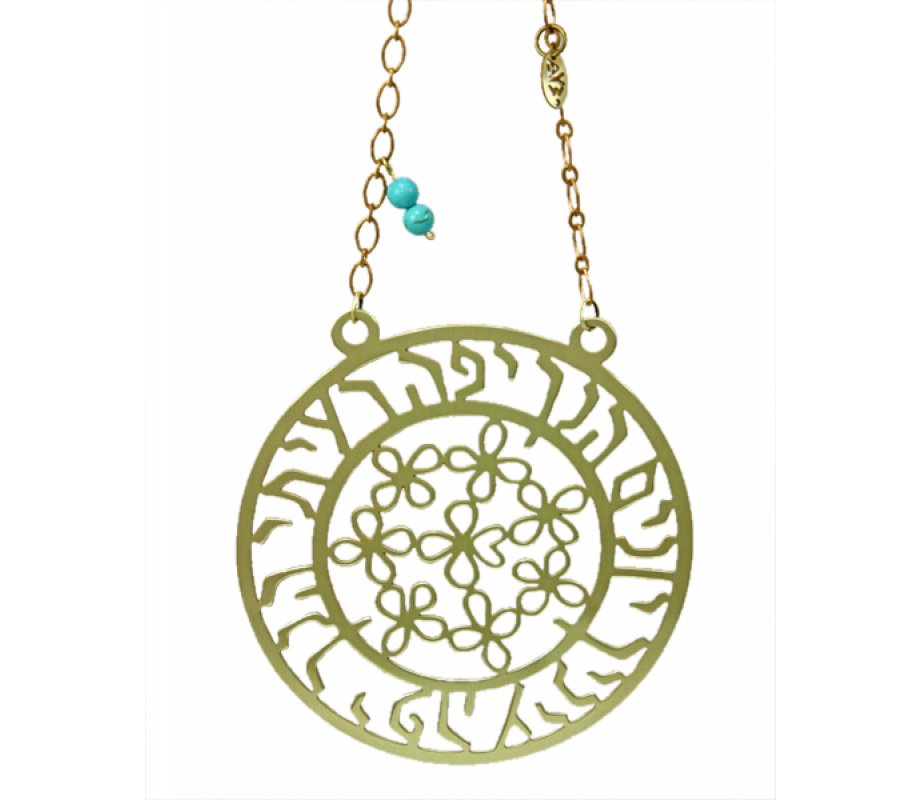 Brass Wall Hanging Flowers - Song of Songs Words by Shraga Landesman