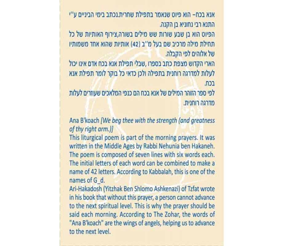 Brass Wall Hanging Hamsas – Anna Bekoach Prayer by Shraga Landesman