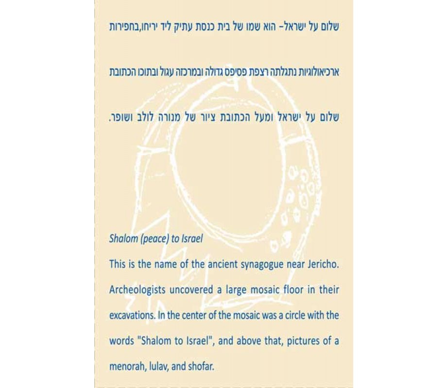 Brass Wall Hanging Menorah Pomegranate - Shalom Al Yisrael by Shraga Landesman