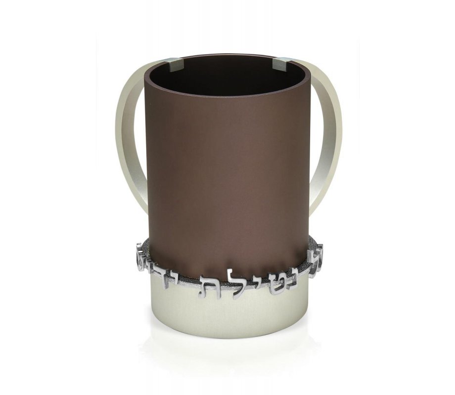 Brown Netilat Yadayim Cup - Dabbah